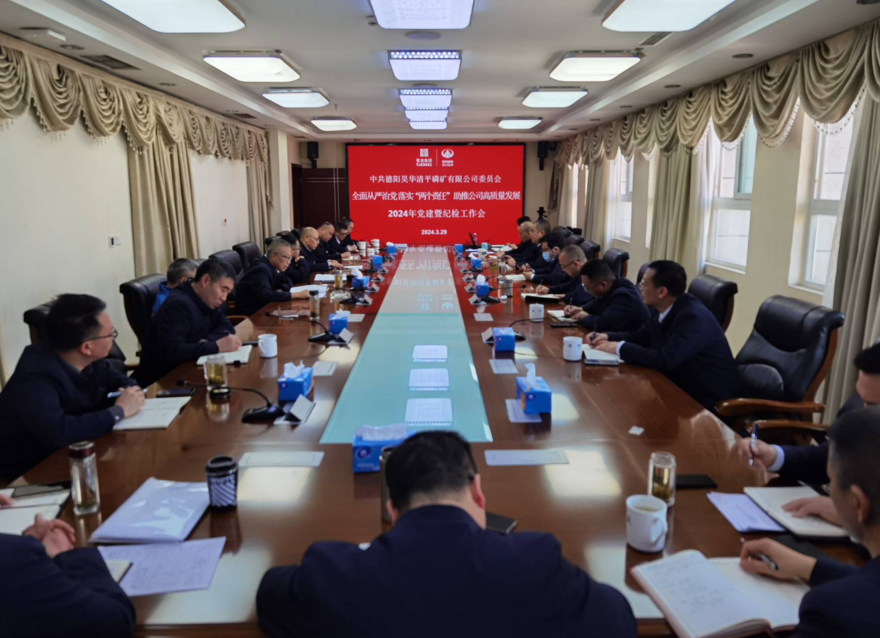 全面從嚴治黨   落實兩個責任——公司黨委召開2024年黨建暨紀檢工作會